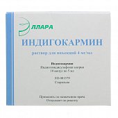 Индигокармин, раствор для инъекций 4 мг/мл, ампулы 5мл 10шт, Эллара